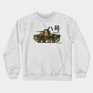 Type 95 Ha-Go. Crewneck Sweatshirt